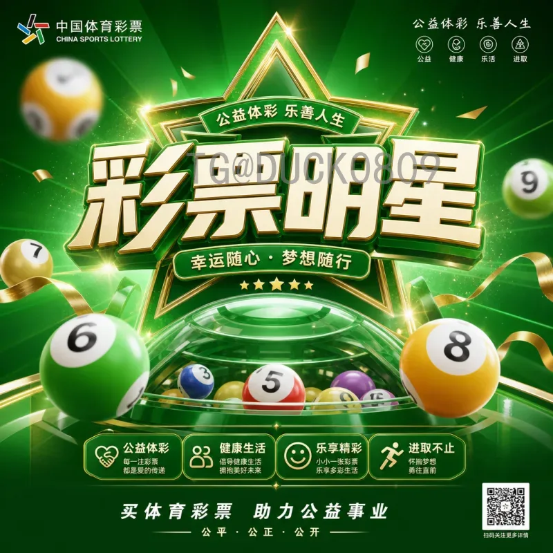 官方2026年世界杯决赛时间确定，全球球迷翘首以盼